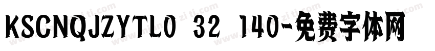 KSCNQJZYTL0 32 140字体转换